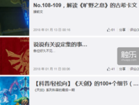 《《塞尔达传说》三十周年艺术设定集》读后感锦集