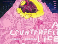 《冒牌人生》经典影评有感