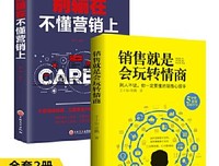 《销售就是要玩转情商：沟通技巧版》经典读后感有感