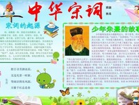 《宋词赏析》读后感精选