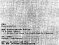 《活着一分钟，快乐六十秒》影评摘抄