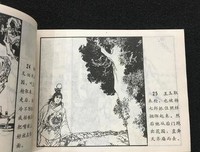 《杨家将》经典影评集