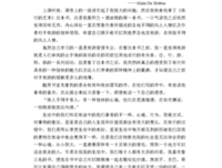《从A到Z：当代艺术关键词》读后感锦集
