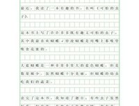 美国人与中国人读后感精选