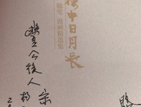 《日月楼中日月长》读后感精选