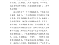 《让孩子像孩子那样长大》读后感锦集