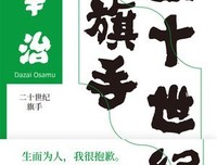 二十世纪旗手读后感1000字