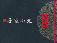 《伦敦文学小史》读后感100字