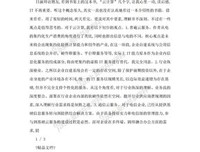 我很好啊，妈读后感1000字