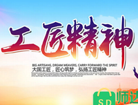 中国手艺人读后感100字