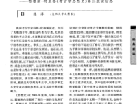 《布鲁斯旅馆》经典读后感有感