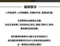 说不尽的宋朝：君临天下读后感100字