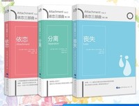 《依恋三部曲•第三卷 丧失》读后感摘抄