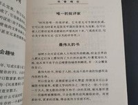 《作家和出版人》经典读后感有感