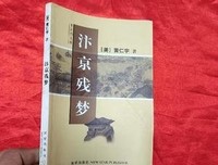 《汴京残梦》经典读后感有感