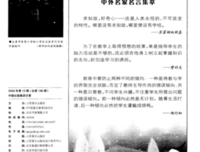 名家名句的句子
