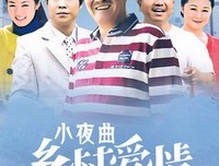 有关乡村爱情小夜曲的句子