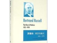 瑞·蒙克名句欣赏