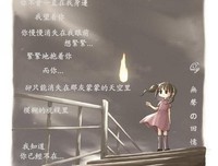 最全的《别相信任何人》小说摘抄大全