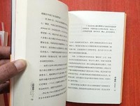 《专业主义》佳句摘抄