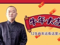 感情 事业 财运 婚姻