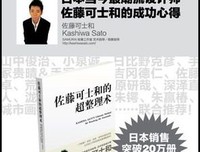可士和式经典读后感有感
