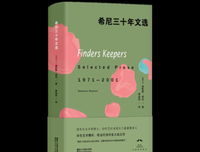 《希尼三十年文选》读后感精选