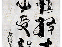 关于稍有不慎的名言