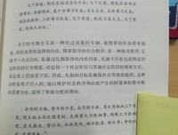 朱元璋的政权及统治哲学读后感精选