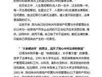 《研究生完全求生手冊》读后感100字