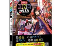 《超级魔术师》经典影评集