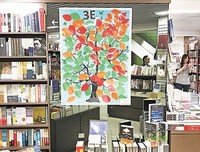 《在生命深处与孩子相遇》读后感精选