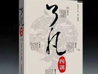 《了凡四训》读后感100字