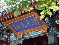 三剂人生良药