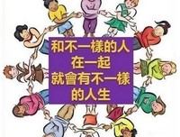 关于觉别个个她园救援团的优美句子