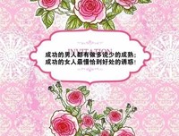心术的句子