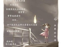 最经典的《遗失的美好》语录摘抄