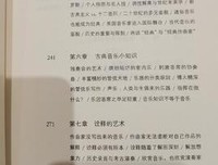 最经典的《乐之本事》语录摘抄