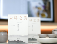 未尽之美：华住十五年读后感摘抄