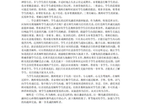 我想倾听你读后感锦集