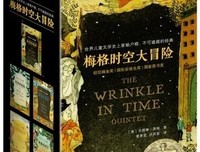 《梅格时空大冒险（全5册）》读后感锦集