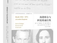 海德格尔与阿伦特通信集读后感锦集