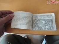 《镜花缘》读后感精选