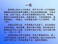 《不为所动》的读后感大全
