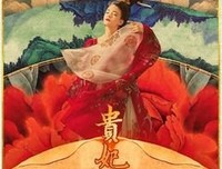 《长恨歌》观后感精选