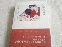 爱达或爱欲读后感摘抄