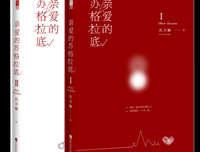 《亲爱的苏格拉底》读后感摘抄