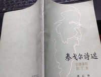 《吉檀迦利·园丁集》读后感摘抄