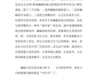 《遇见你好幸运》读后感1000字