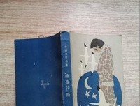 暗夜行路读后感锦集